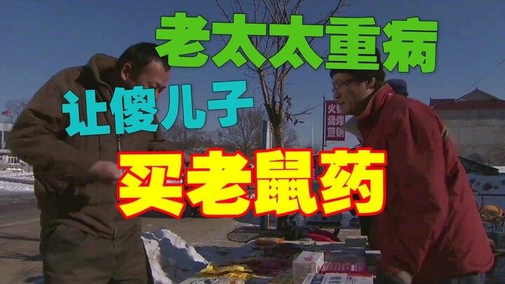 An elderly woman, gravely ill and worried that her mentally impaired son would be left无人 to care for