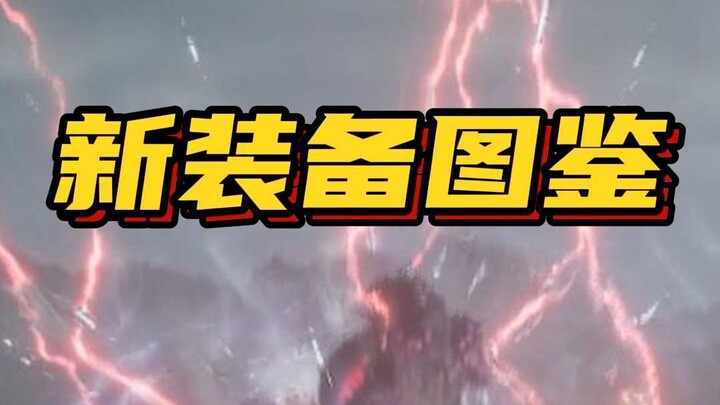 Satu menit cukup untuk melihat seluruh makanan dan minuman baru dari Xin Zhen Wan!