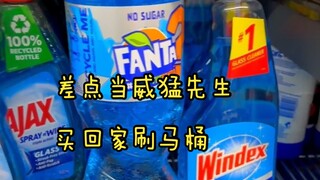 I almost bought it as Mr. Muscle to clean the toilet❗️But then I realized it was actually Fanta