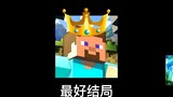 Semua akhir dari Tinjauan Akhir NetEase dan MiniPlay