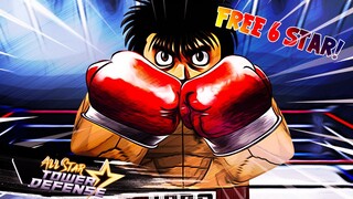 *NEW* FREE 6 Star Ippo (Box) punches the heck out of his enemies on All Star Tower Defense | Roblox