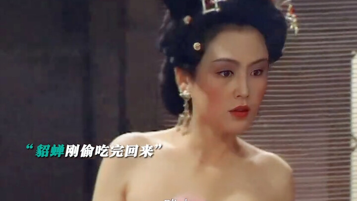 In the past, beauties not only had to have good looks, but also intelligence! #三国演义