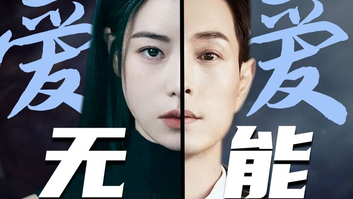 วิเคราะห์แบบเจาะลึก! ทำไมถึงบอกว่าพัคยอนจินและฮอดอยองต่างก็ “ไร้ความสามารถในการรัก”? 【The Glory】