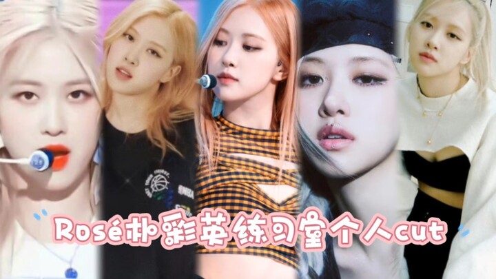 【Rosé Park Chae-young】Practice room personal cut!
