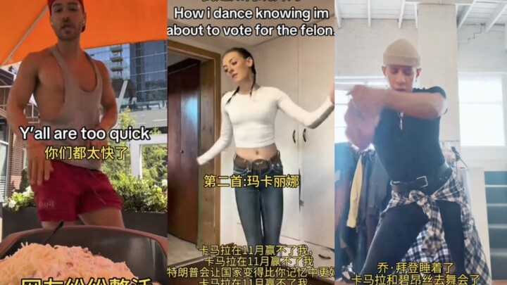 ทรัมป์ผู้รู้ทุกเรื่องสร้างเพลงฮิตติดชาร์ตใน TikTok หลายเพลง ชาวต่างชาติต่างพากันส่งเสียงเชียร์