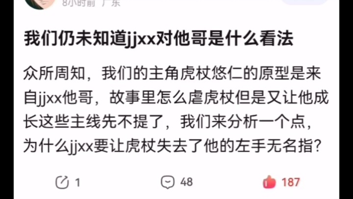 Kita masih belum tahu apa pendapat jjxx tentang kakaknya