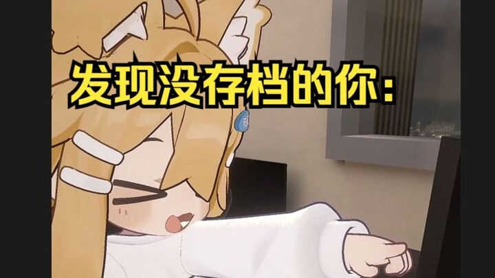 当你终于打过卡了很久的boss