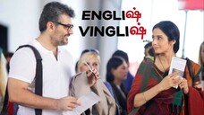 English Vinglish (2012) Tamil 720p HD
