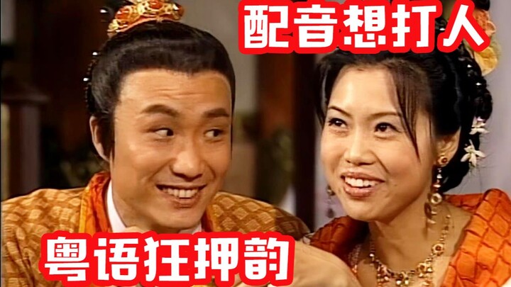 TVB’s Hilarious Cantonese Lines: Packed with Rhymes Throughout—A Soul That Even Dubbing Can’t Captur