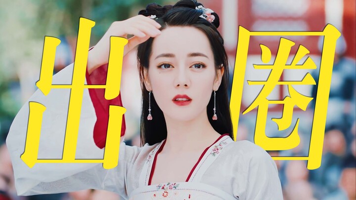 Aku sampai terkejut... ternyata semua karakter yang viral ini diperankan oleh Dilraba Dilmurat!!