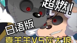 只要是日语就是少年热血漫