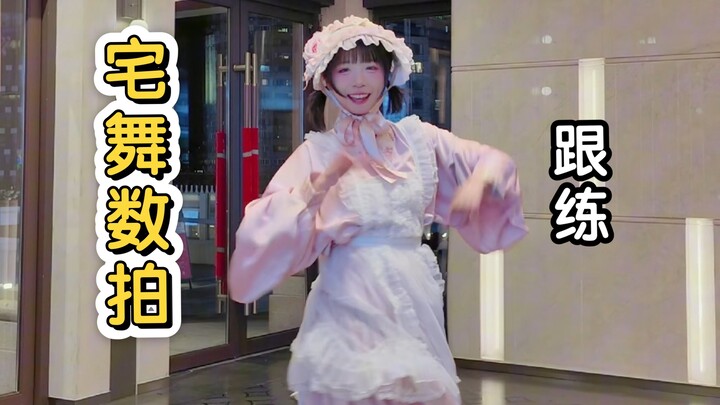 Sesama penari rumahan, percayalah sama aku: kalau soal hitungan beat, tetap si Ahli Sihir Jahat yang