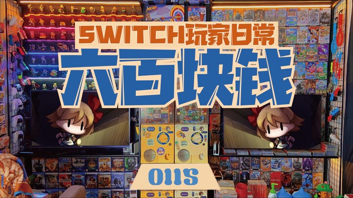 กลัวอะไรกัน? ไม่มีอะไรน่ากลัวเลย! | กิจวัตรของเหล่านักเล่น Switch