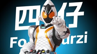 一看就会  无需喷涂让FRS拥有不输成品的效果 万代FRS假面骑士卌骑开箱改造