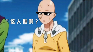 饿狼竟然敢狩猎 地表最强的男人 #动漫男神 #动漫推荐 #一拳超人