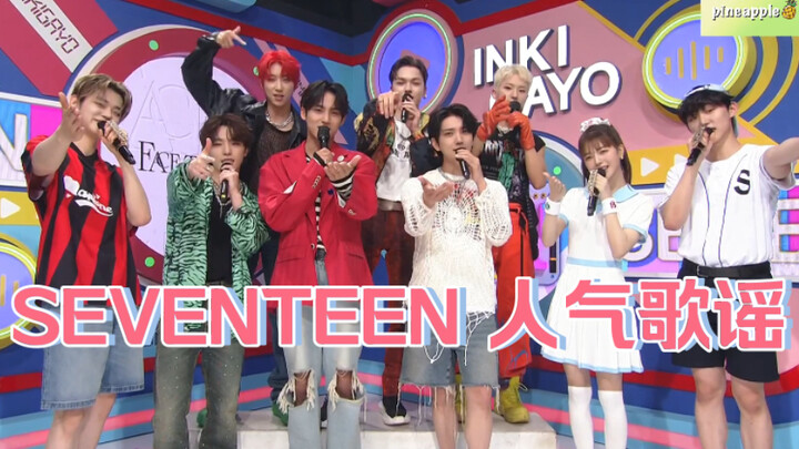 29 พ.ค. 2022 ซับไทย — SEVENTEEN สัมภาษณ์คัมแบ็กในรายการ Inkigayo ต้อนรับพี่ใหญ่คิมมินกยูมาเยือน! อย่