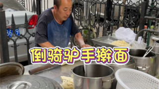 Grandpa rides a donkey upside down and rolls noodles by hand!