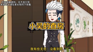 果然，高薪的工作不是危险就是玩命！何况是月薪四万的前台！