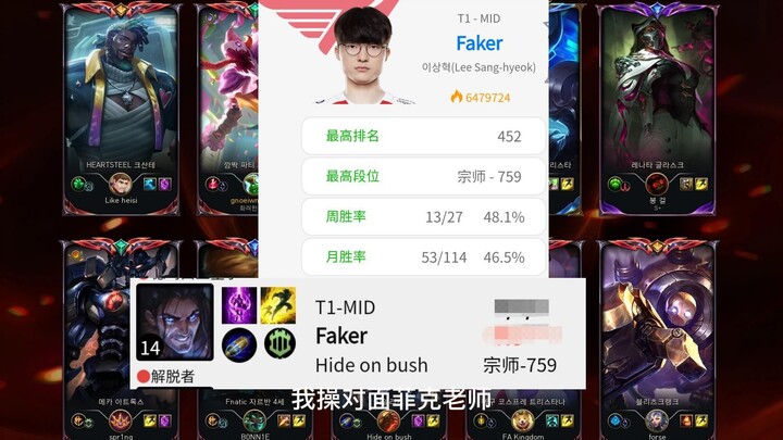 Bumped into Coach Faker in Hanbok!