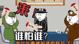 中国：你要给我蘑菇蛋？那我先给你！老祖宗教的先发制人！