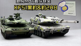 AH模型 豹2A8主战坦克 上色速览（PS 喜报！KF51套件在纽伦堡得奖啦）