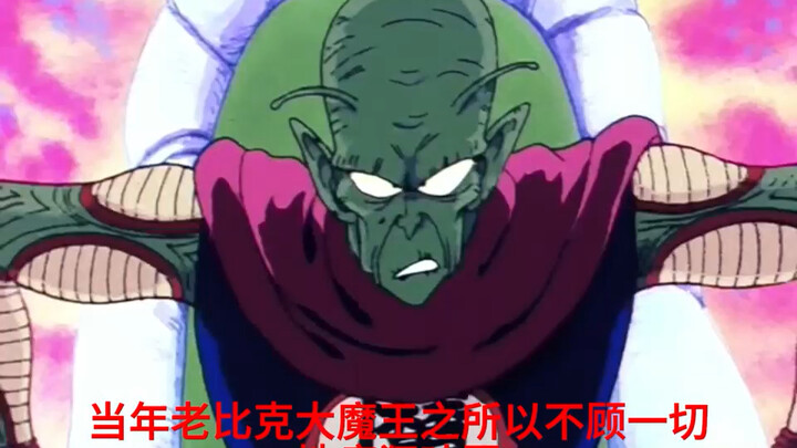 On the reproduction method of Namekians
