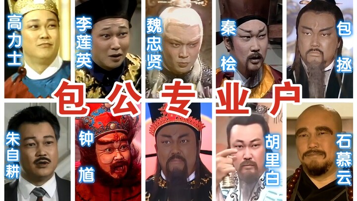 你没看过的包青天，金超群演过的那些电视剧！竟演了好几次太监。