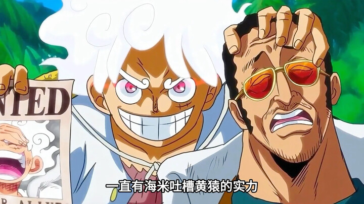 For the last time, the road fee triggers the Snake‑Person battle, revealing that Kizaru possesses th