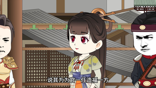 《朕可是忠臣啊》第110集：周易开展扫黑除恶，朱元坤登场 #原创动画 #二次元 #沙雕动画