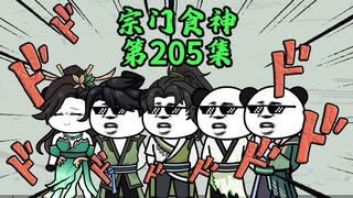 抵达纶城，灵鸡危！
