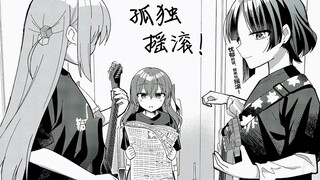 结束乐队首次策划！诞生31周年圣诞特别演出！【孤独摇滚】60话