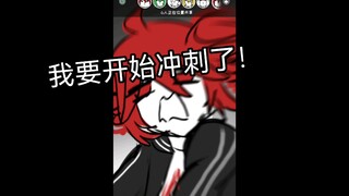[Lie Pre][Heavy Sound] I’m going to start sprinting! ! ! !