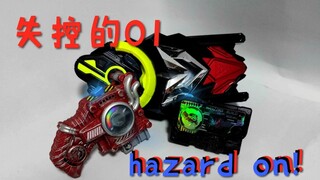[dx改造]yabee，失控的01 hazard form！