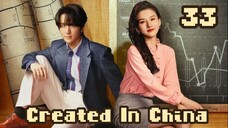 Created in China - Episode 33 [Eng Sub]