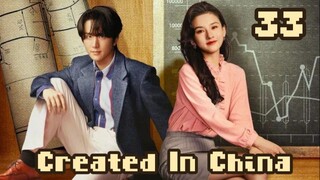 Created in China - Episode 33 [Eng Sub]