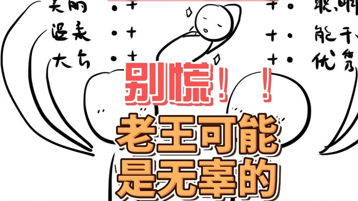 Your child doesn't look like you? Don't panic! Lao Wang may be innocent!