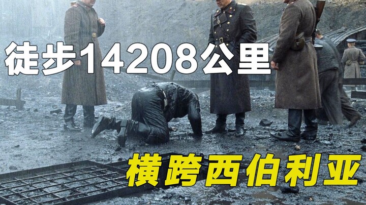 การแหกคุกที่เลวร้ายที่สุดในประวัติศาสตร์ ข้ามไซบีเรียเป็นระยะทาง 14,000 กิโลเมตร นี่คือมหากาพย์การแห