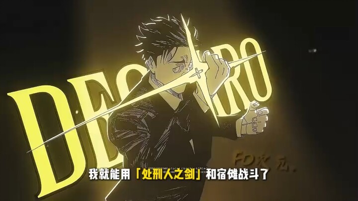 "Shuofu's Death Sentence"