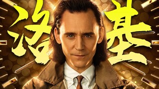 【4K】"我背叛了所有爱我的人"-洛基台词震撼混剪！