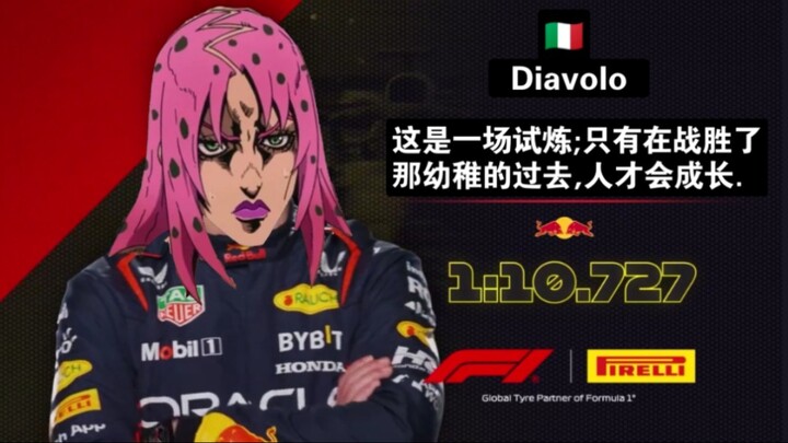 【F1 meme&荒木庄】请选择你的角色