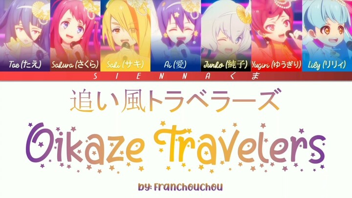 Franchouchou フランシュシュ - Oikaze Travelers 追い風トラベラーズ | Zombie Land Saga |LYRICS| Kan/Rom/Eng