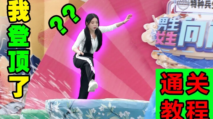 ไม่คาดคิดเลย! มาถึงจุดสูงสุดแล้วเหรอเนี่ย???