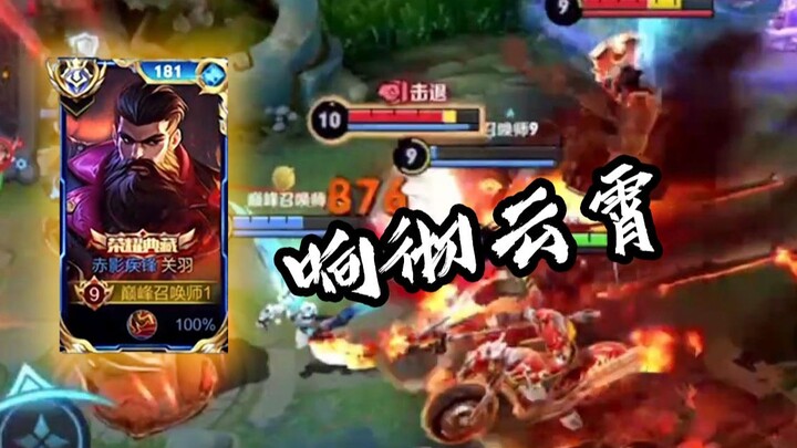 这才是国服关羽的音量，没毛吼叫响彻云霄！【高燃集锦88期】