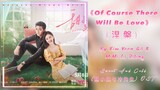 Of Course There Will Be Love  - Kim Yoon Girl & Mimi Li Ziting   | Sweet And Cold OST (甜小姐与冷先生 OST)