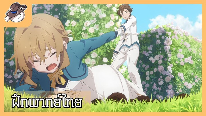 [ ฝึกพากย์ ] Secrets of the Silent Witch (Cutscene)