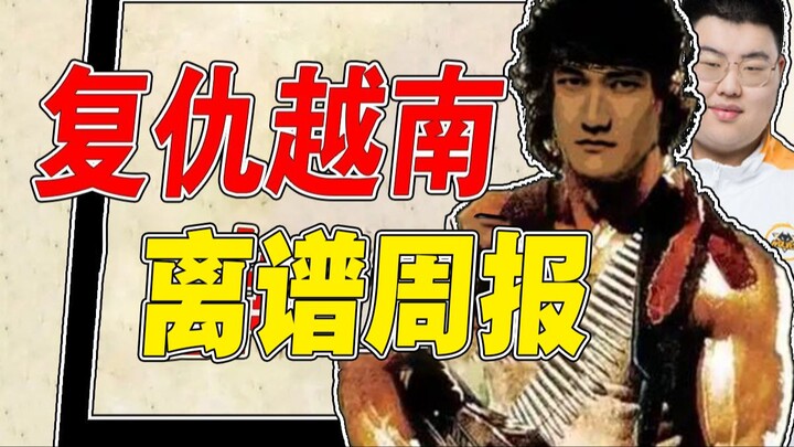 【Liputan Singkat Huolan 25】Listrik padam saat siaran langsung turnamen esports, pemain esports malah