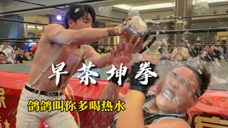 Morning Tea Kunquan "Drink More Hot Water"