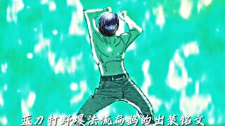 In the S33 season, the blue knife jungler Bian Que is strengthened again. All members have five leve