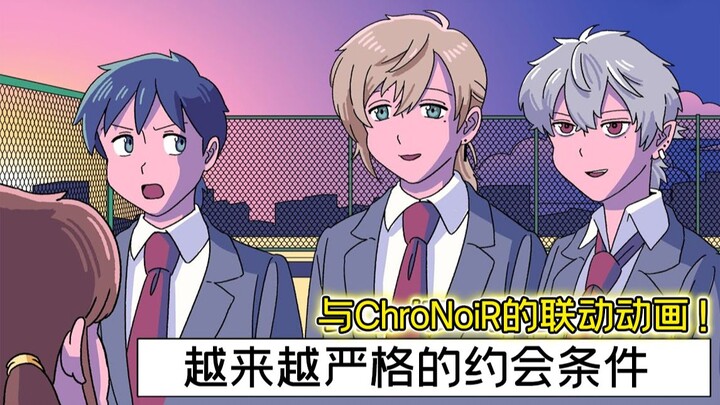 [Mary Electric Wave Theater/Transfer] เงื่อนไขในการเดทกำลังสูงขึ้นเรื่อยๆ [ChroNoiR Collaboration An