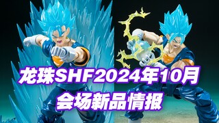 【涛光玩具箱】万代龙珠SHFiguarts2024年10月纽约动漫展NYCC会场限定情报公布！超蓝贝吉特exclusive edition，